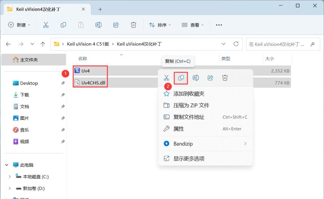 Keil uVision 4 C51版 安装教程(附安装包下载)