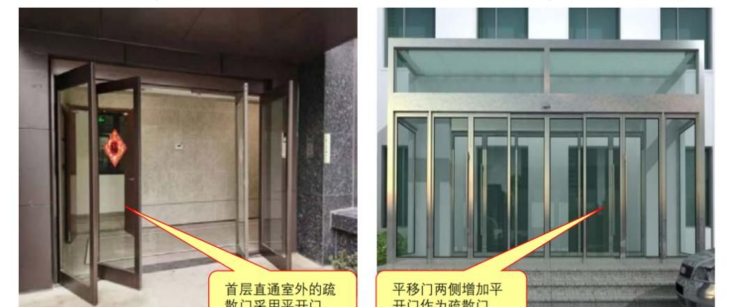 【图文消防验收】防火分隔和建筑构造常见问题解析及防治指南之二