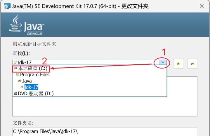 保姆级教程-Windows11安装JDK17