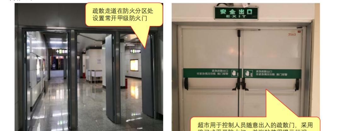 【图文消防验收】防火分隔和建筑构造常见问题解析及防治指南之二