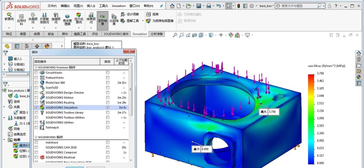 第1章 Solidworks快速入门