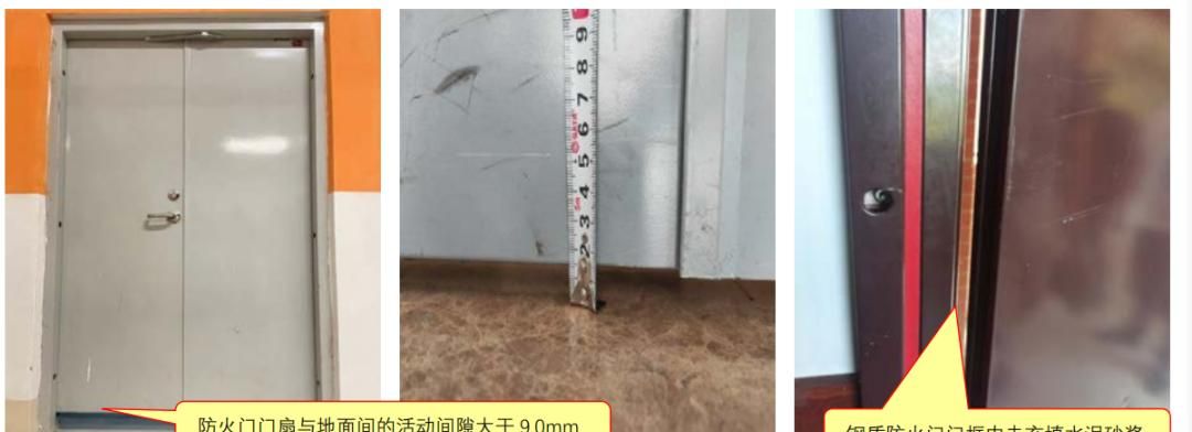 【图文消防验收】防火分隔和建筑构造常见问题解析及防治指南之二
