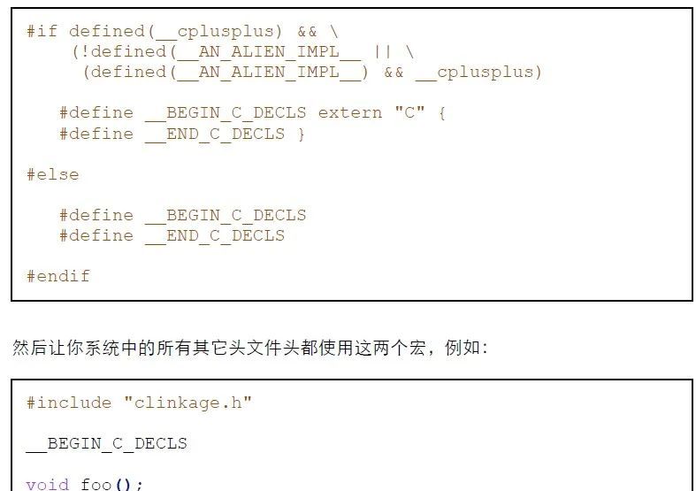 C语言中的extern "C"