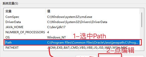 保姆级教程-Windows11安装JDK17