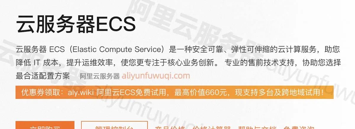如何购买阿里云服务器?2025最新购买流程,附优惠价格表