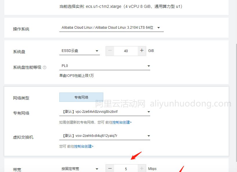 阿里云服务器4核8G5M带宽如何购买？优惠价格是多少？