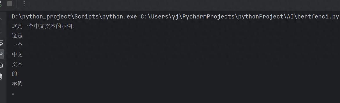 Python实现NLP分词技术