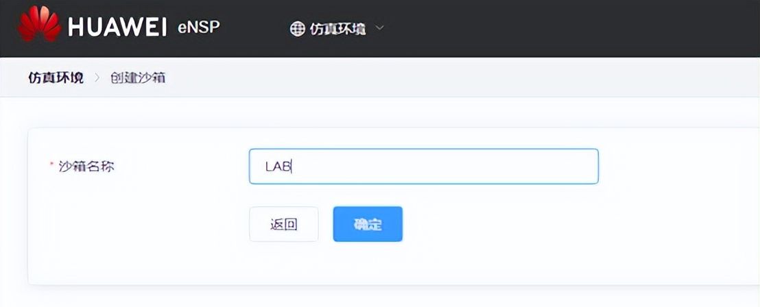ESXi平台部署 eNSP Pro