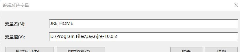程序员:JDK的安装与配置(完整版)