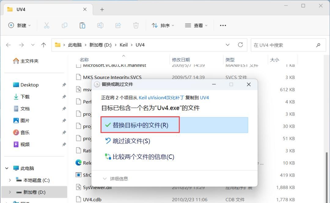 Keil uVision 4 C51版 安装教程(附安装包下载)