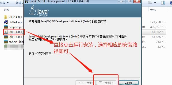 2020 最新版jdk & eclipse下载安装 之JDK（一）