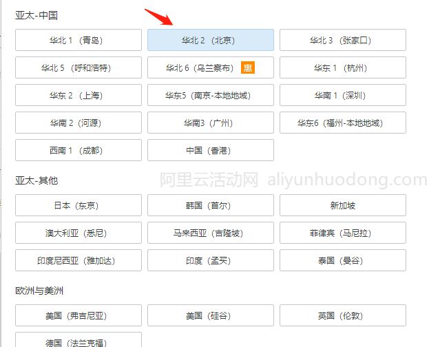 阿里云服务器4核8G5M带宽如何购买？优惠价格是多少？