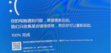 蓝屏解决办法汇总