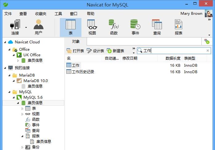 navicat premium 注册码，各版本都有