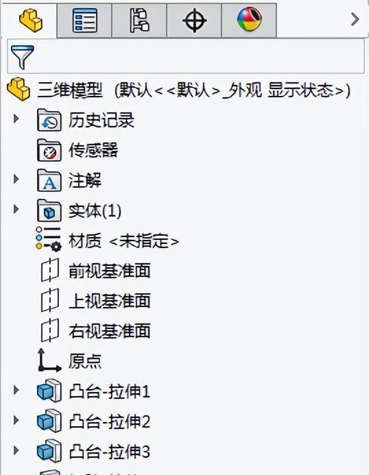 第1章 Solidworks快速入门