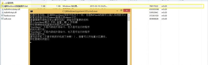 刷机后你的手机变砖了吗？看这里教你怎么救砖！