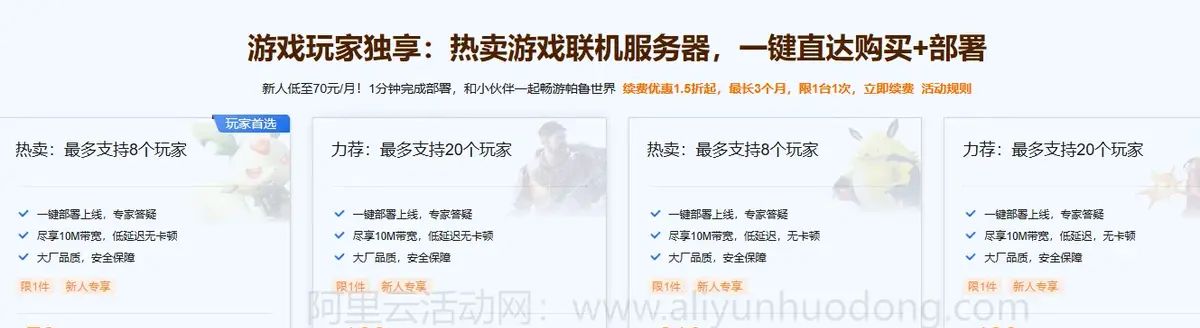 购买阿里云服务器8核32G5M配置多少钱？购买流程及优惠价格分享