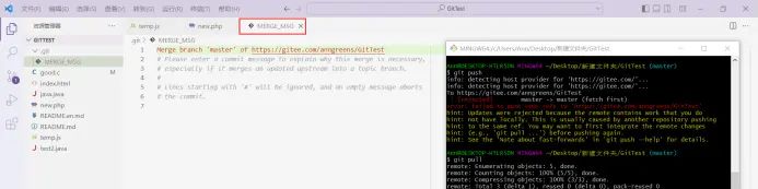 当其他成员修改了代码git pull怎么用?| git解决push错误failed to push some refs to的解决