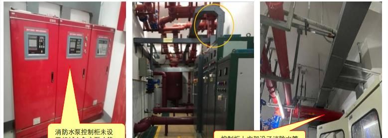 【图文消防验收】消防给水及消火栓系统常见问题解析及防治指南 二