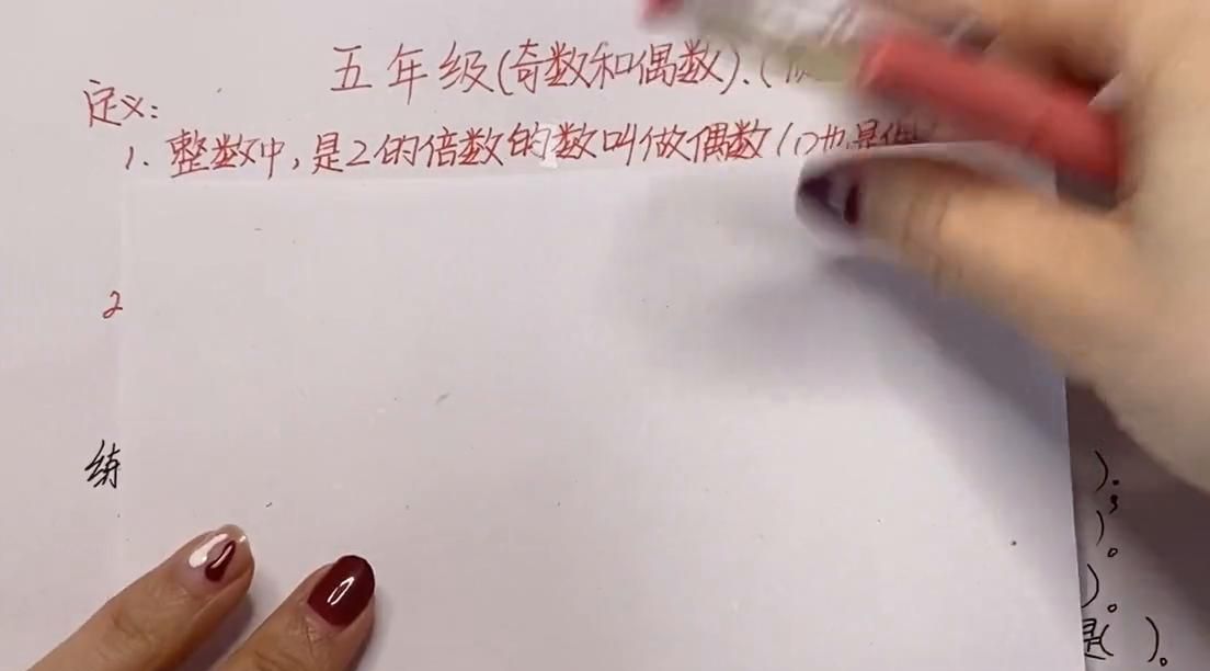 五年级数学下册:奇数和偶数、质数跟数的区分