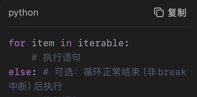 Python核心背记手册:从零到精通的语法基石