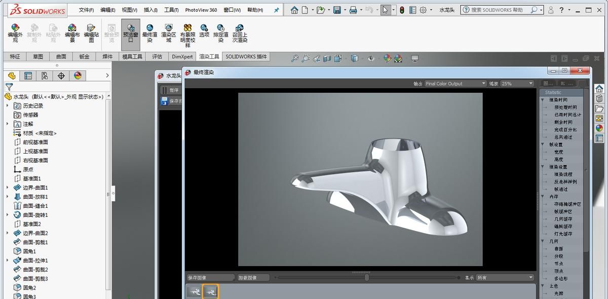 第1章 Solidworks快速入门