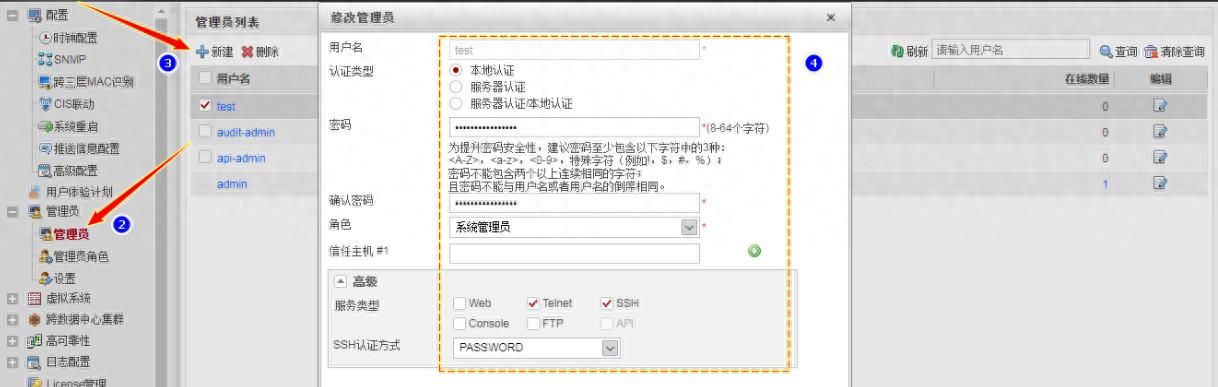 华为USG6000E防火墙通过web配置SSH用户