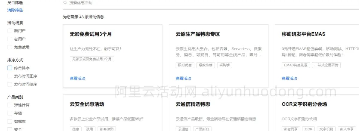 购买阿里云服务器8核32G5M配置多少钱？购买流程及优惠价格分享