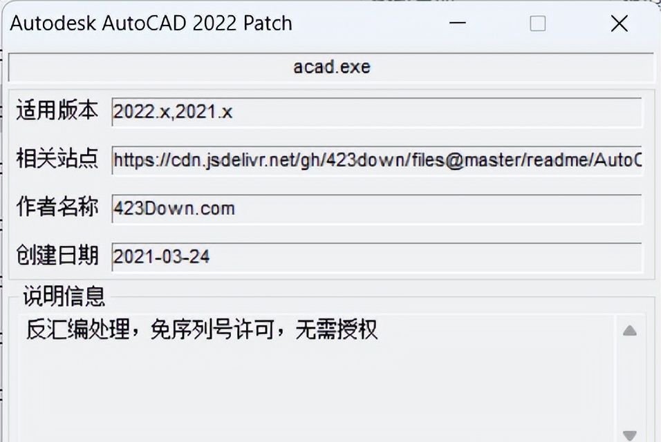 CAD MAP3D 2022 安装教程（附安装包下载）