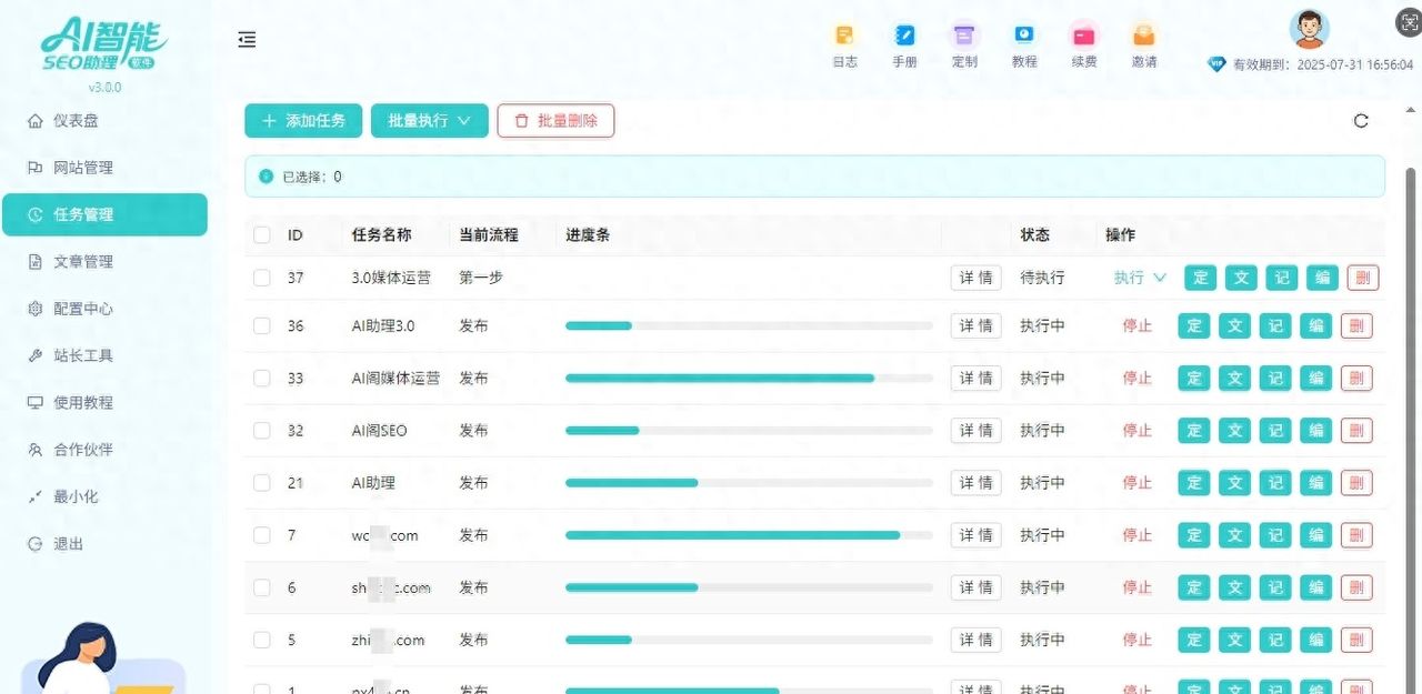 网站更新困难AI批量生成文章工具一键发布，解决内容更新难题