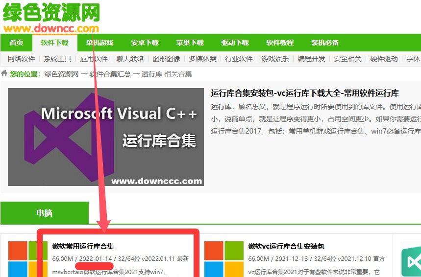 老电脑救星!Win7系统DLL丢失修复方案