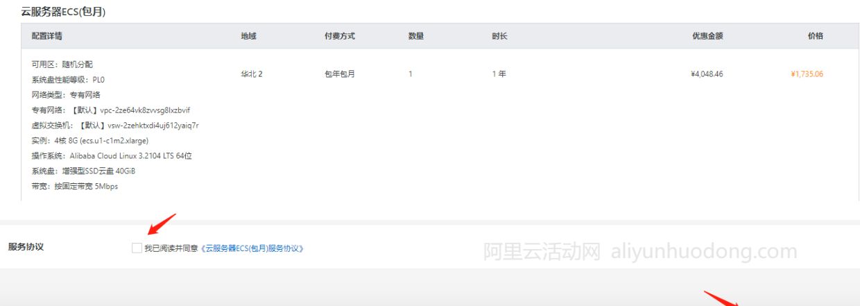 阿里云服务器4核8G5M带宽如何购买？优惠价格是多少？