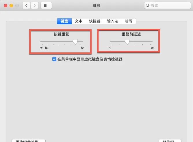 设置长按Delete键实现连续删除！Mac技巧