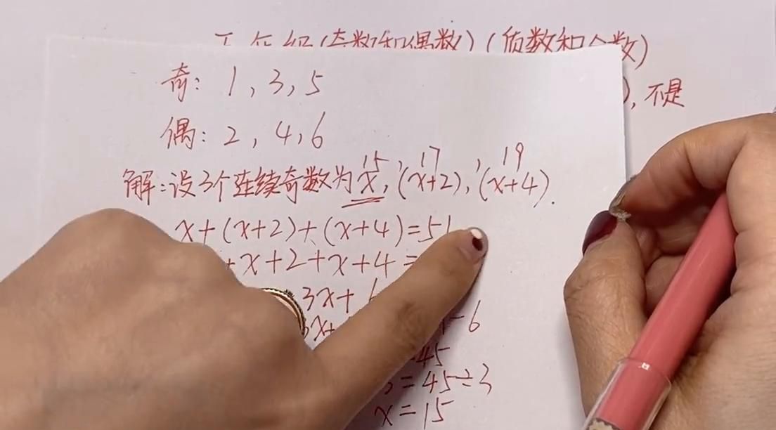 五年级数学下册:奇数和偶数、质数跟数的区分