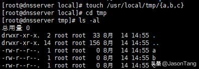 Linux系统中通过tar命令实现全量备份和增量备份