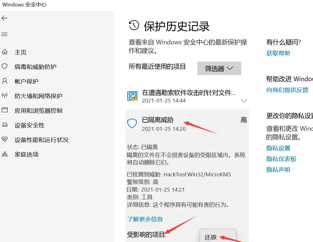 文件不见了（一般是被杀毒软件当做病毒删除了）