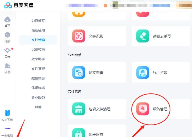 百度网盘扩容后爆盘，如何快速修复爆盘，大家5分钟也能学会