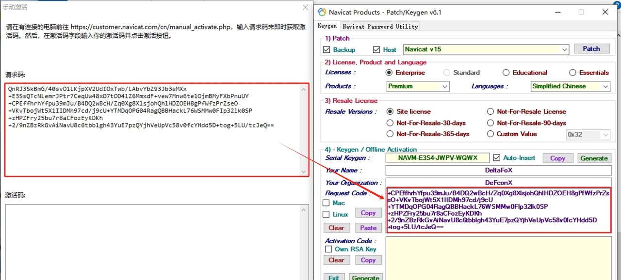 NAVICAT15安装激活教程