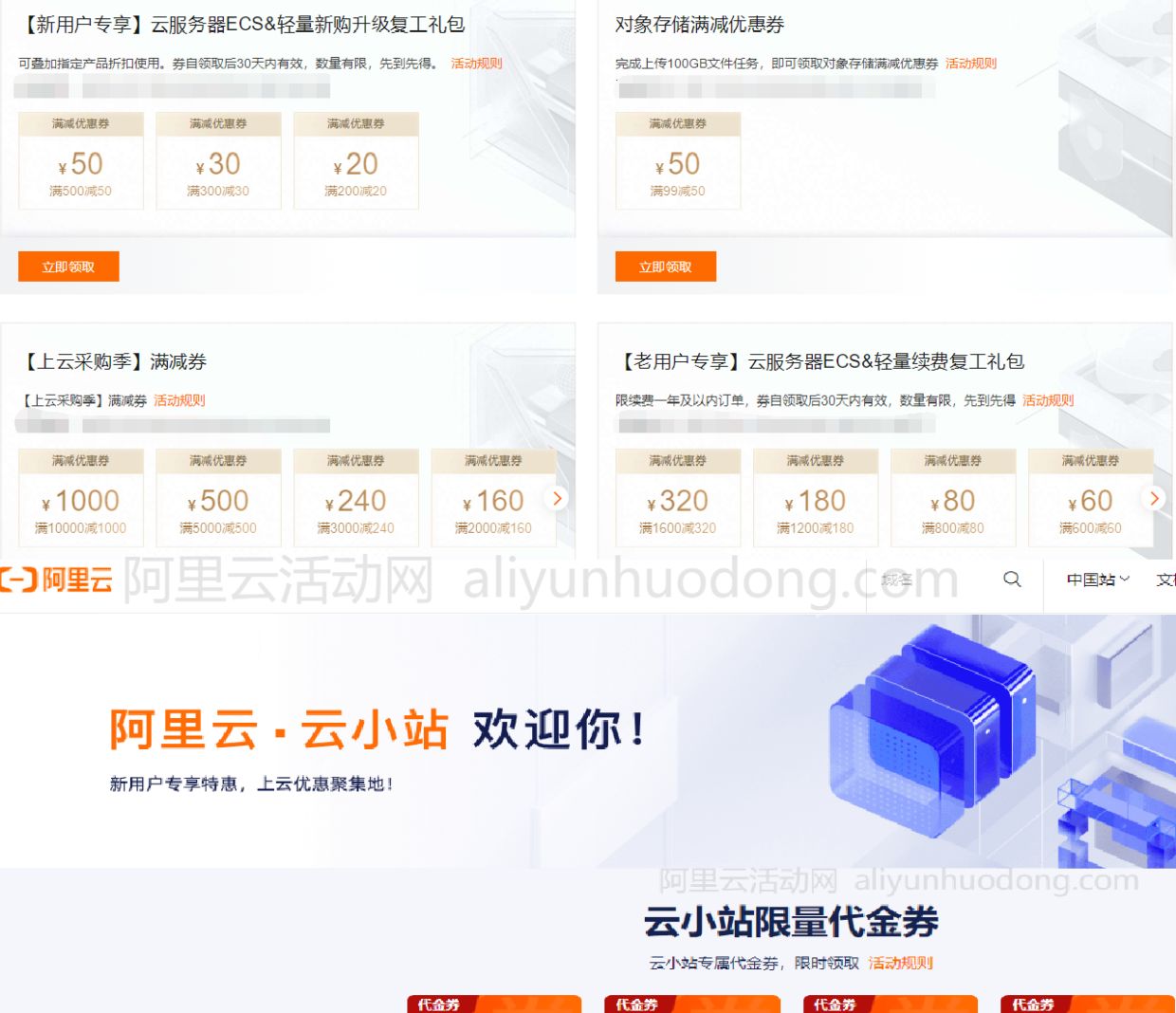 阿里云服务器4核8G5M带宽如何购买？优惠价格是多少？