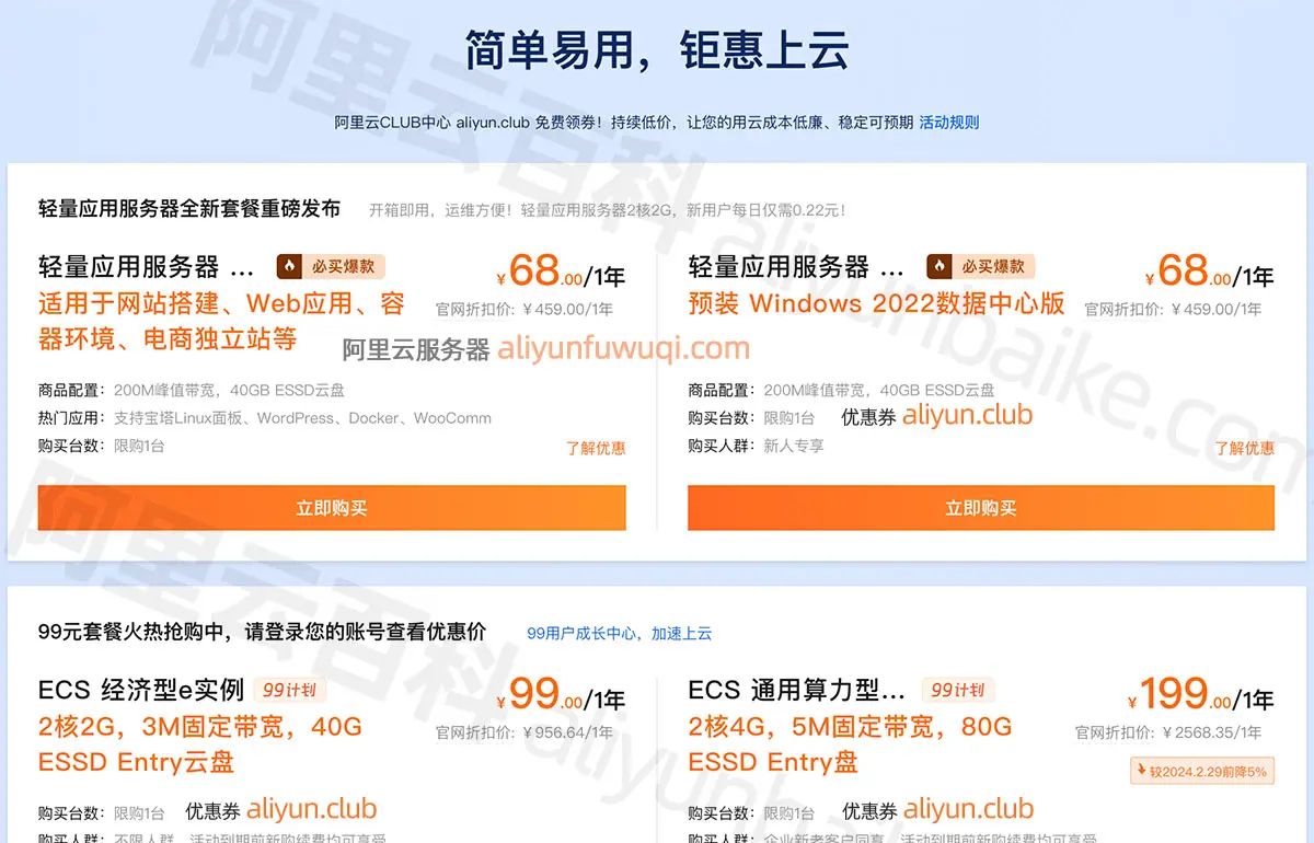 阿里云服务器ECS网络收发包PPS是什么？性能影响大吗？