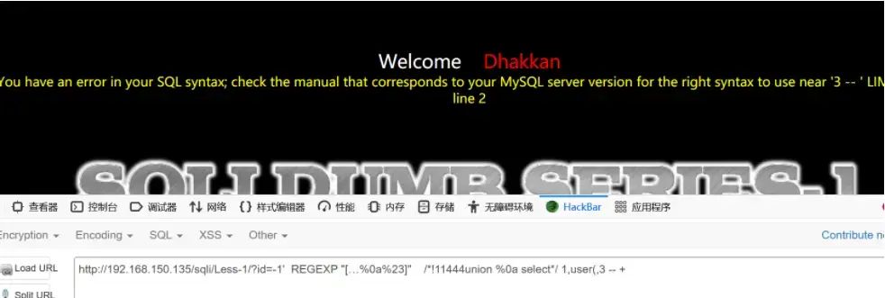 【网络安全】SQL注入bypass最新版安全狗
