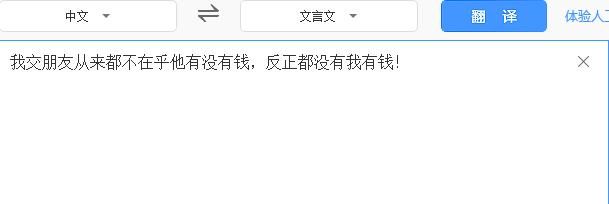 百度翻译又出新玩法,快被网友玩坏了你还不来试试?