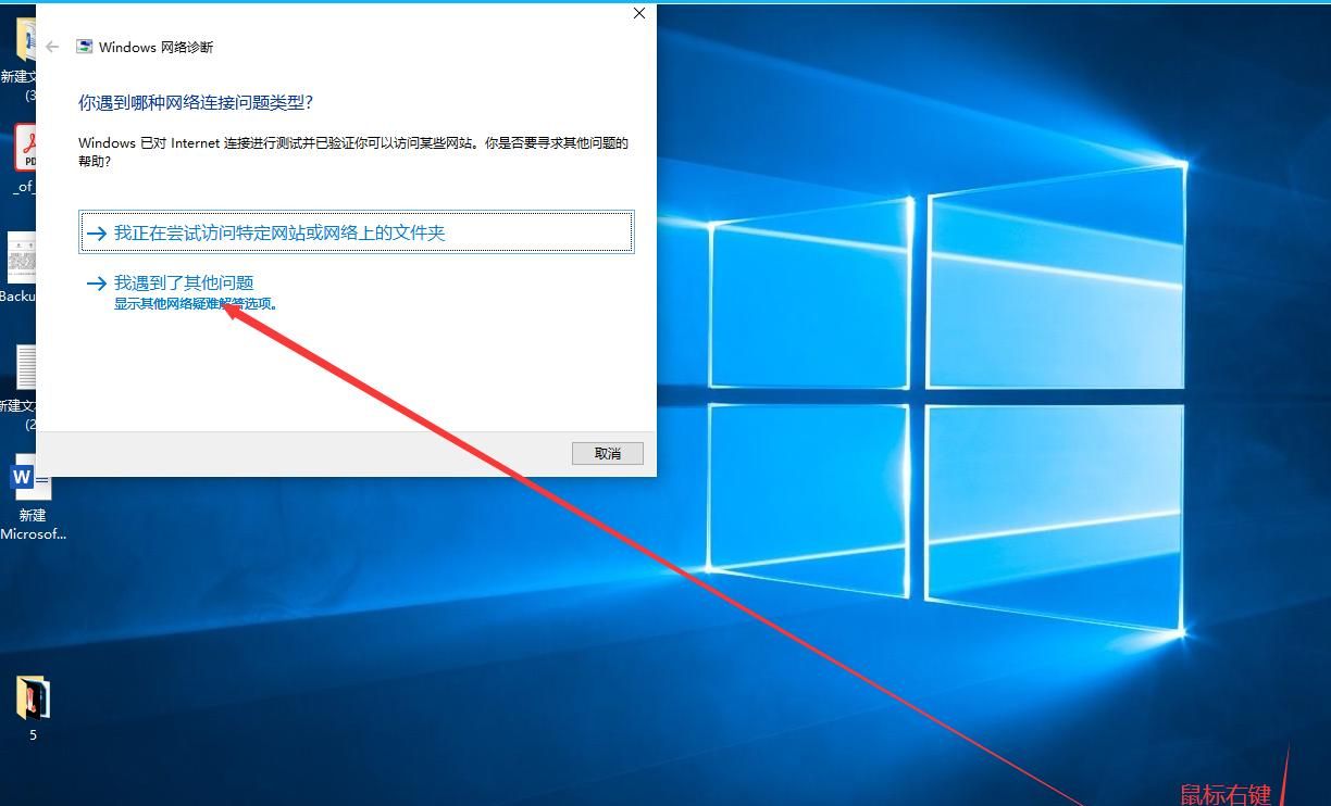 记住这几步操作,完美解决笔记本电脑连接不上WIFI的问题