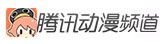 动漫文章投稿的网站哪些比较好呢?