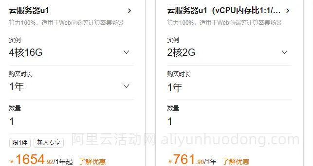 阿里云服务器4核16G5M带宽配置如何购买?2025年优惠价格是多少?