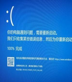 蓝屏解决办法汇总