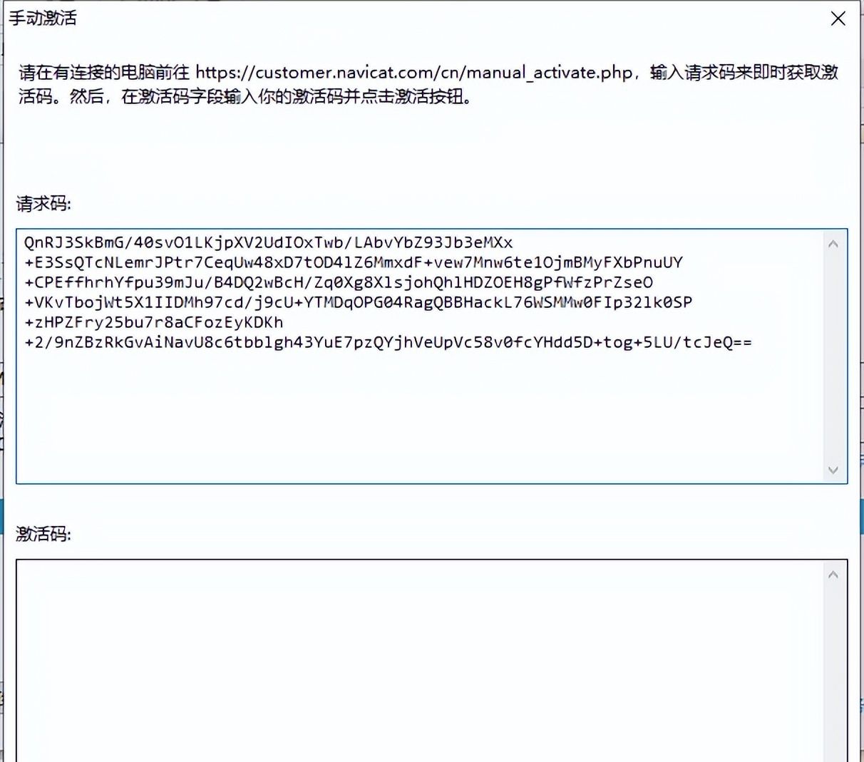 NAVICAT15安装激活教程