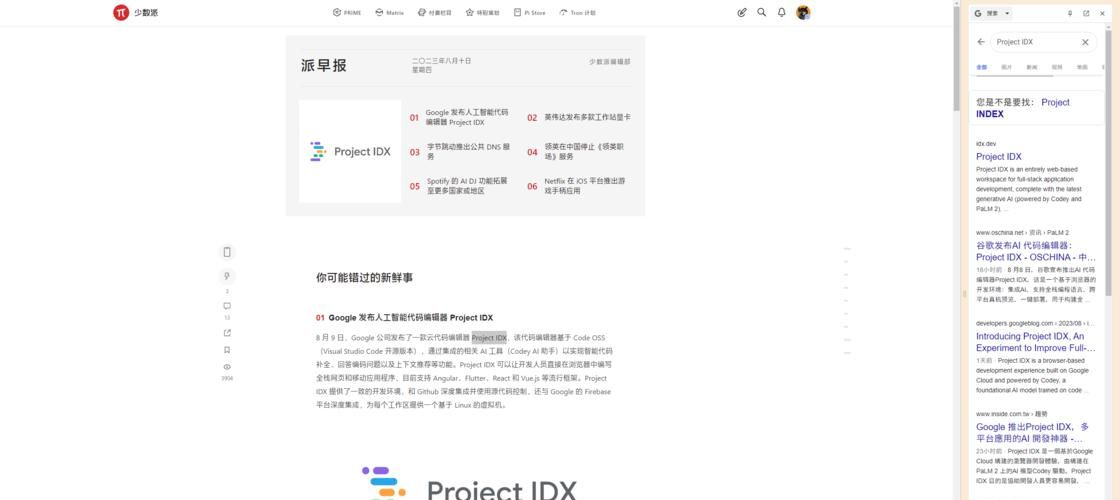推荐 4 个让浏览器更好用的「隐藏开关」