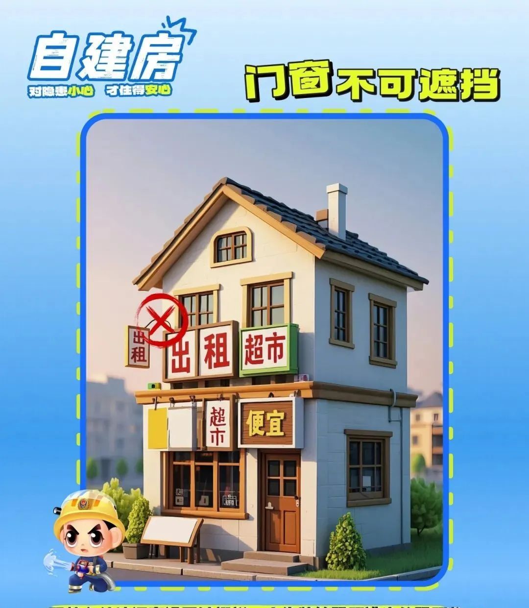 深夜大火,全靠“它”救下5条人命!